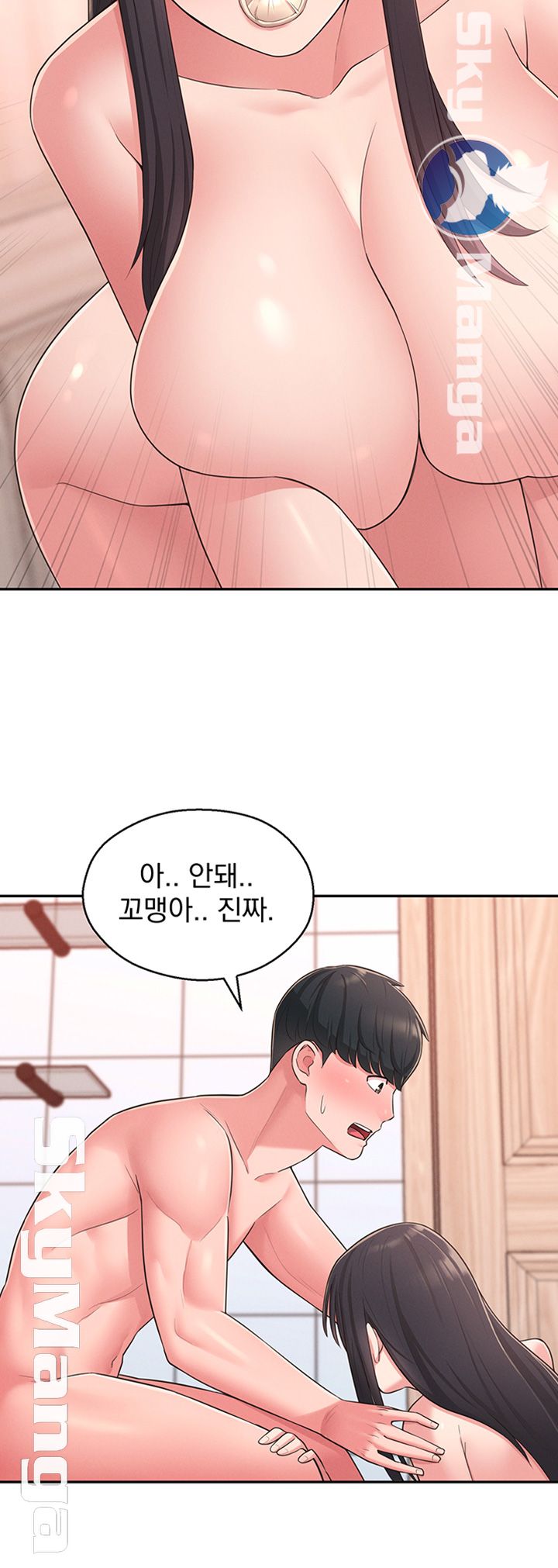 A Knowing Sister Raw Chapter 21 Page 18