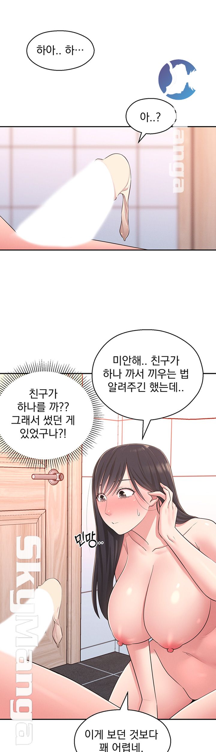 A Knowing Sister Raw Chapter 21 Page 21
