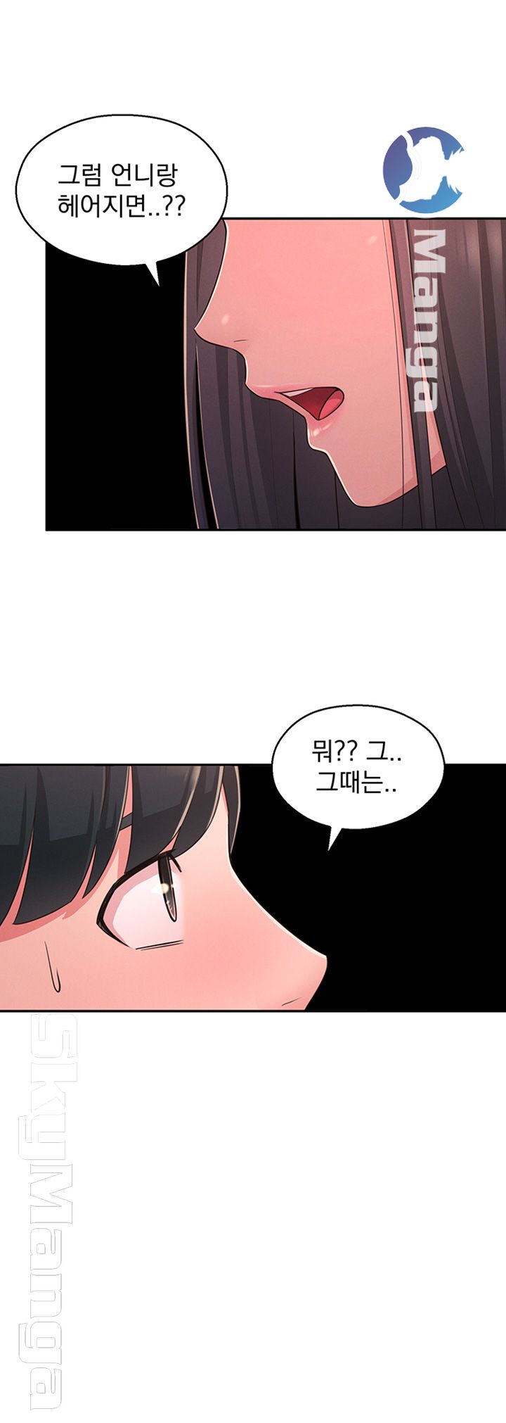 A Knowing Sister Raw Chapter 21 Page 24