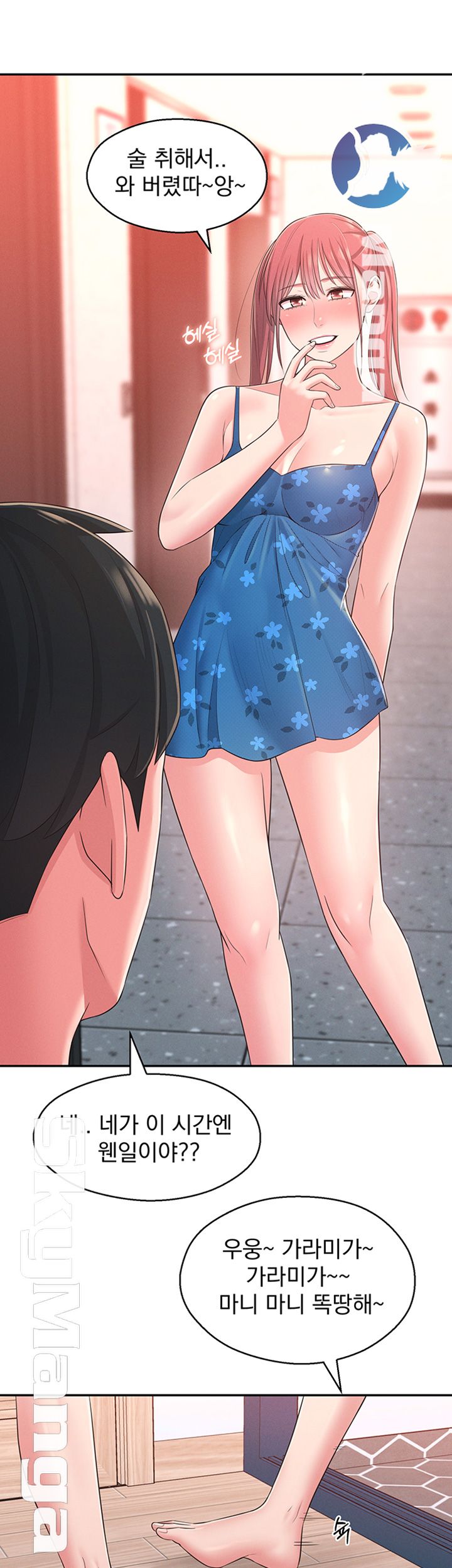 A Knowing Sister Raw Chapter 21 Page 31