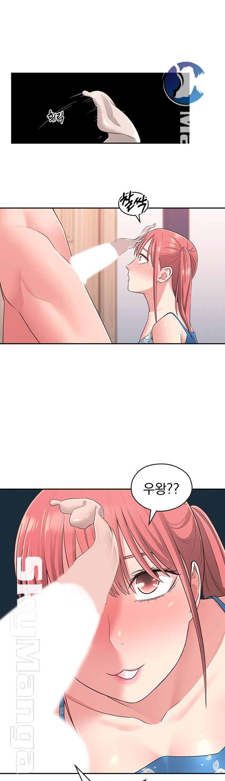 A Knowing Sister Raw Chapter 21 Page 37