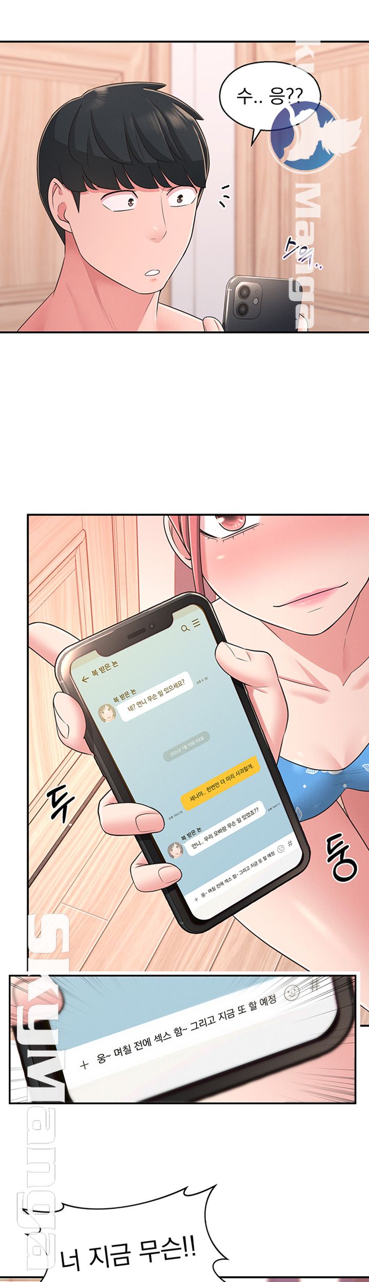 A Knowing Sister Raw Chapter 21 Page 41