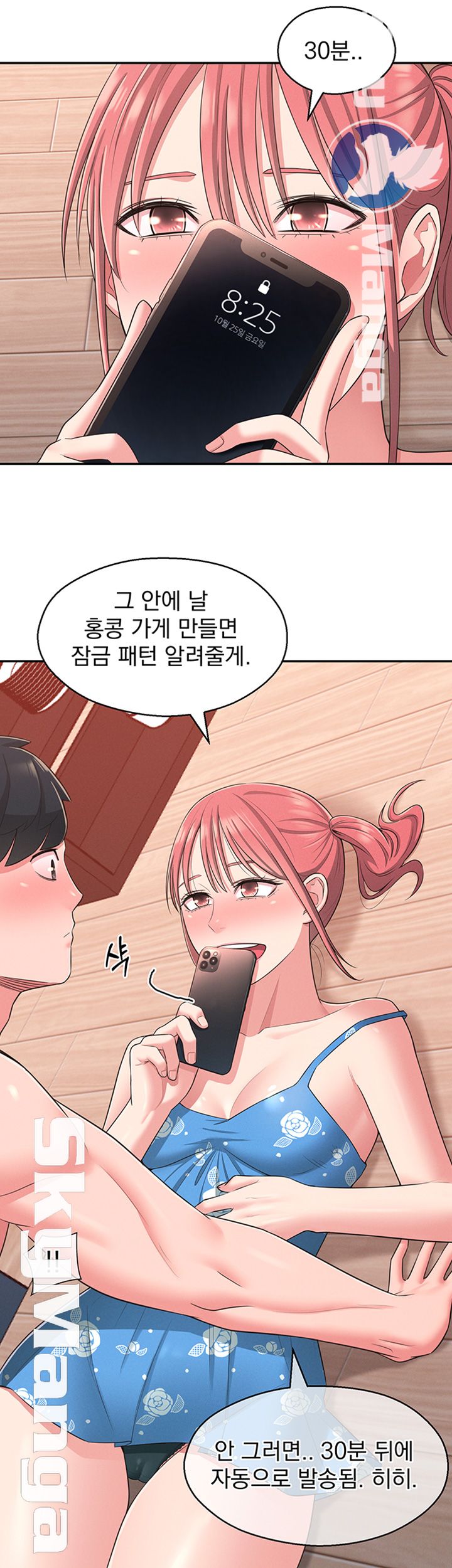 A Knowing Sister Raw Chapter 21 Page 44