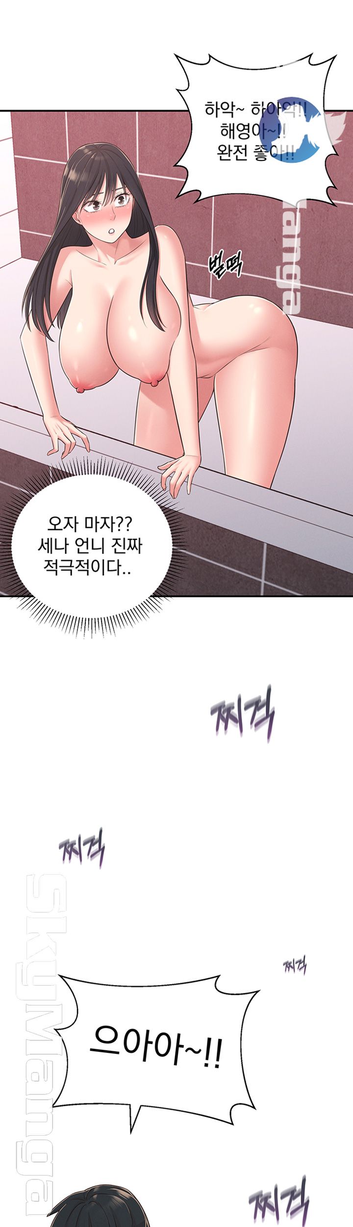 A Knowing Sister Raw Chapter 21 Page 52