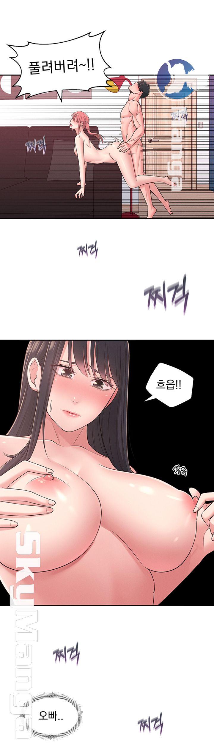 A Knowing Sister Raw Chapter 21 Page 60
