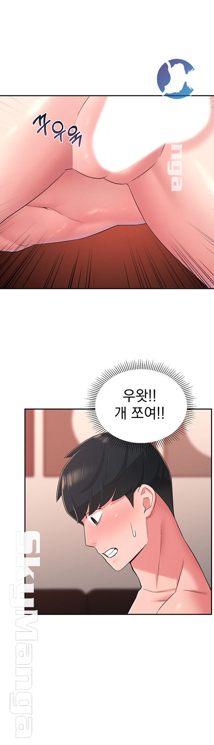 A Knowing Sister Raw Chapter 22 Page 16