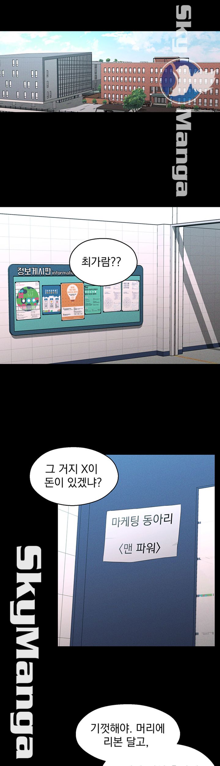 A Knowing Sister Raw Chapter 22 Page 22