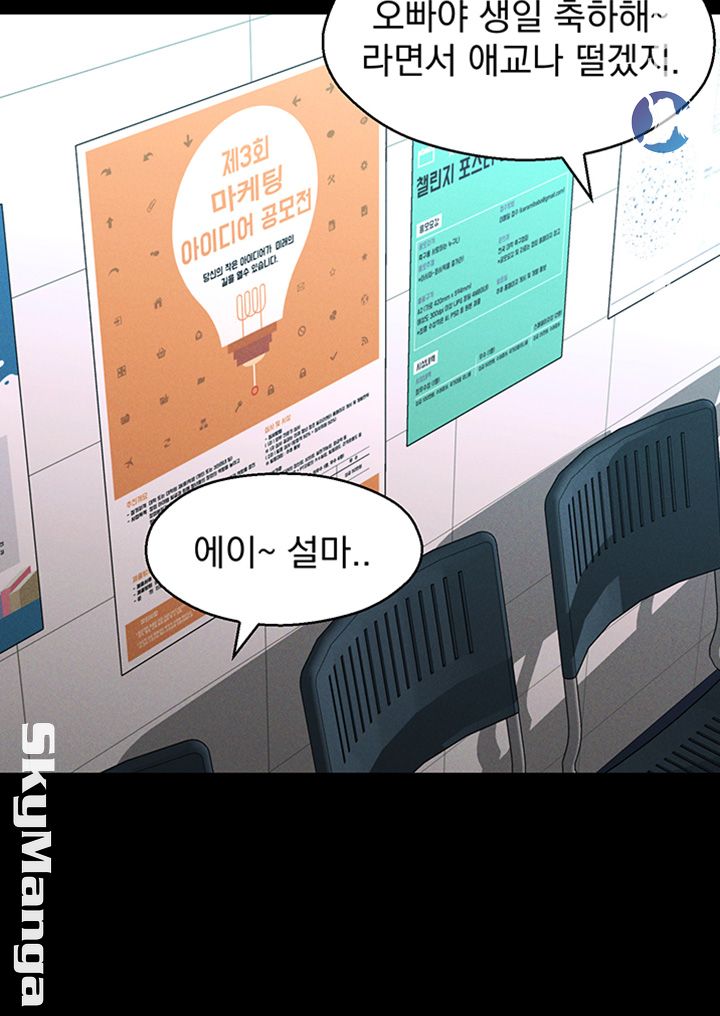 A Knowing Sister Raw Chapter 22 Page 23