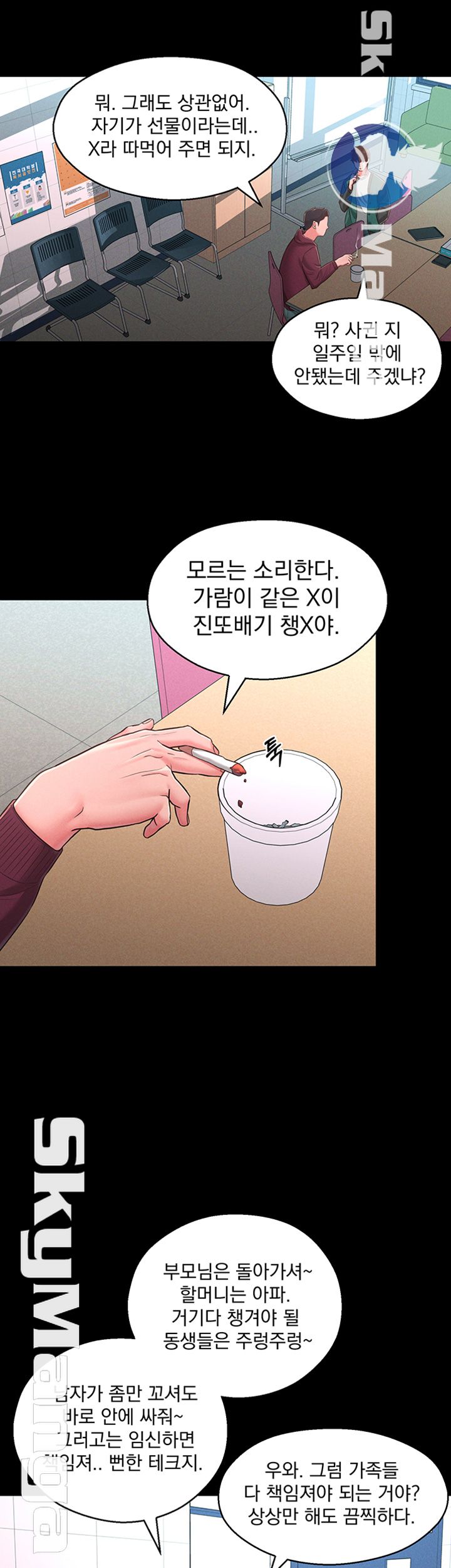 A Knowing Sister Raw Chapter 22 Page 24