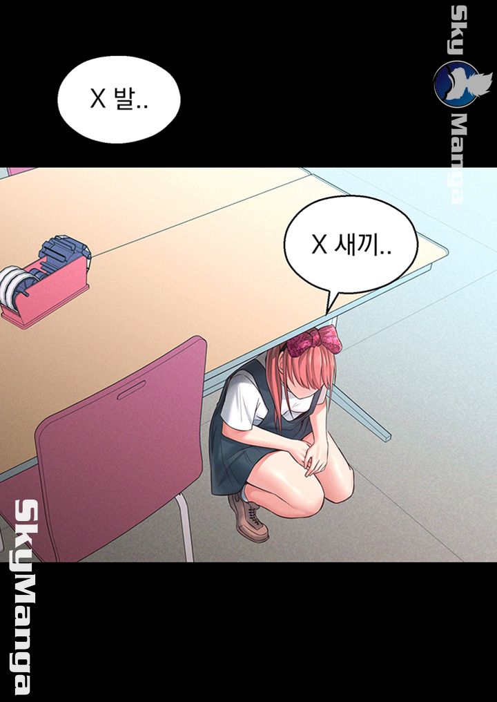 A Knowing Sister Raw Chapter 22 Page 27