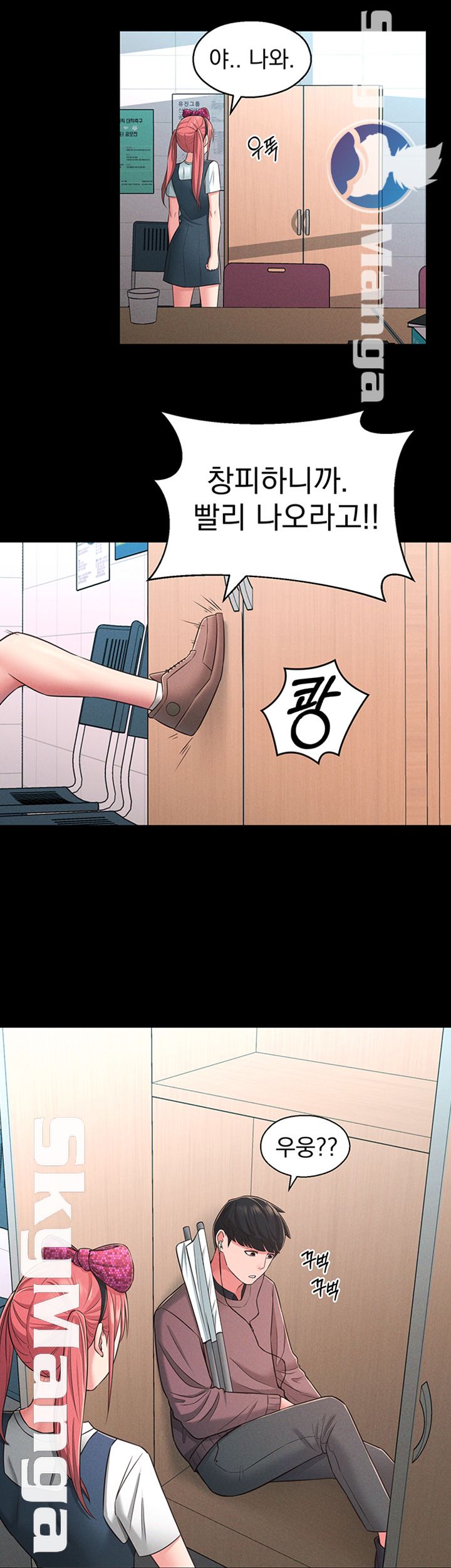 A Knowing Sister Raw Chapter 22 Page 30