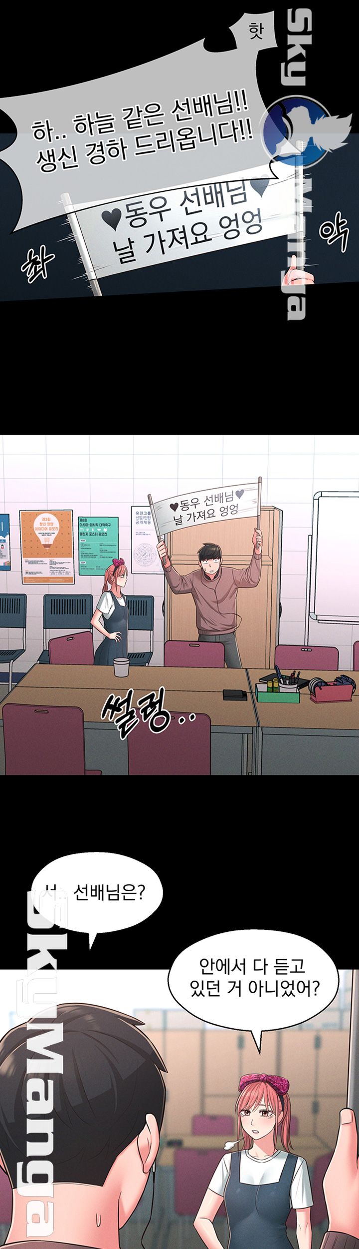 A Knowing Sister Raw Chapter 22 Page 32