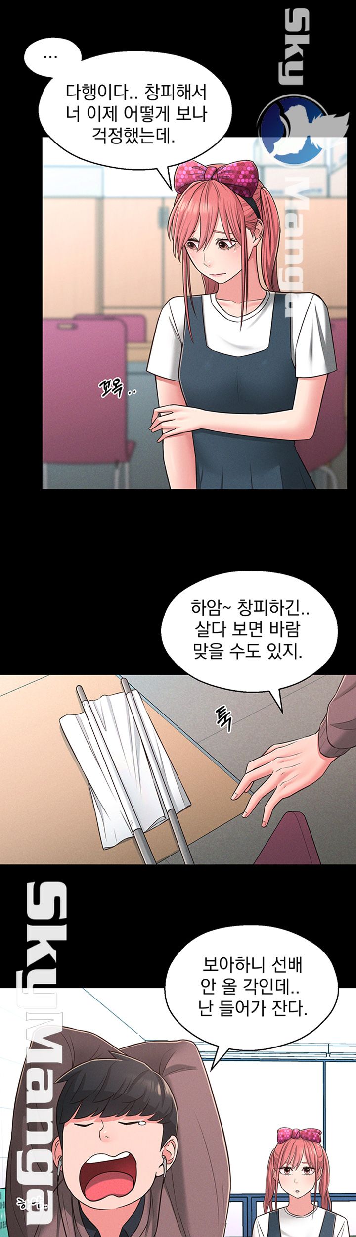 A Knowing Sister Raw Chapter 22 Page 34