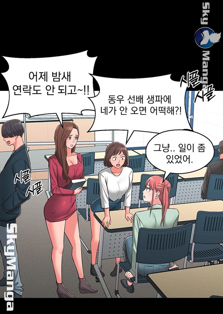 A Knowing Sister Raw Chapter 22 Page 37