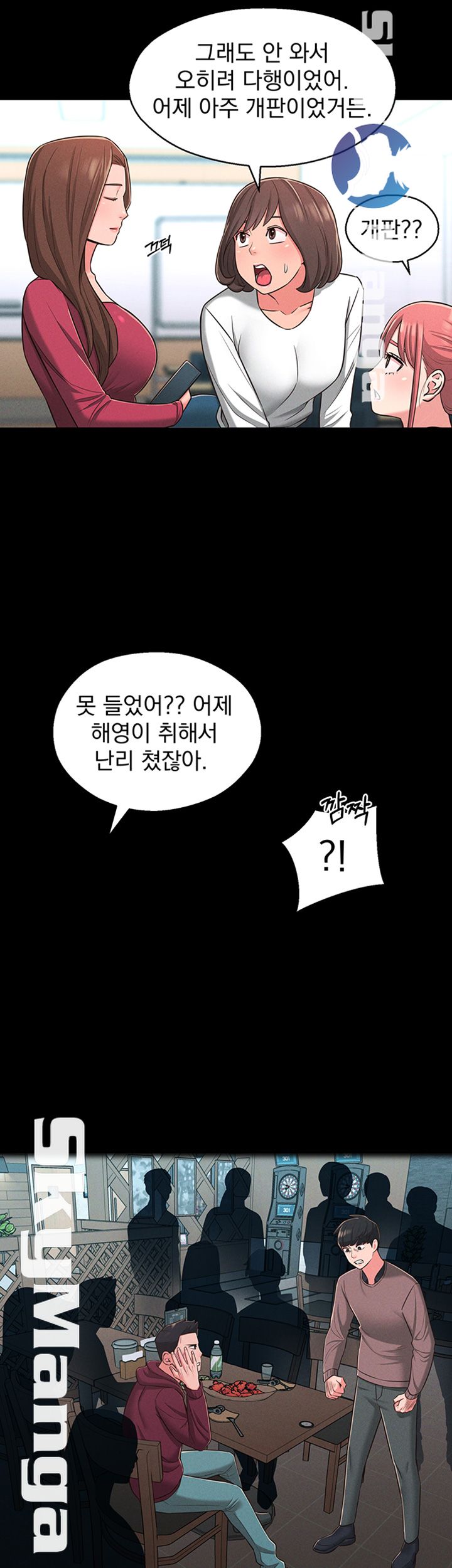 A Knowing Sister Raw Chapter 22 Page 38