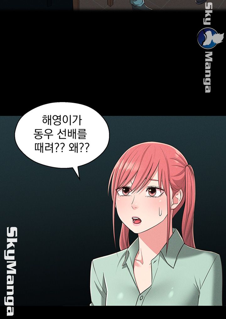 A Knowing Sister Raw Chapter 22 Page 39