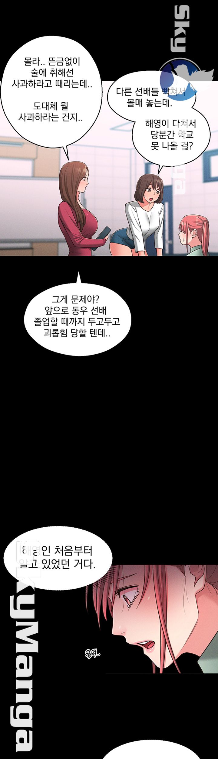A Knowing Sister Raw Chapter 22 Page 40