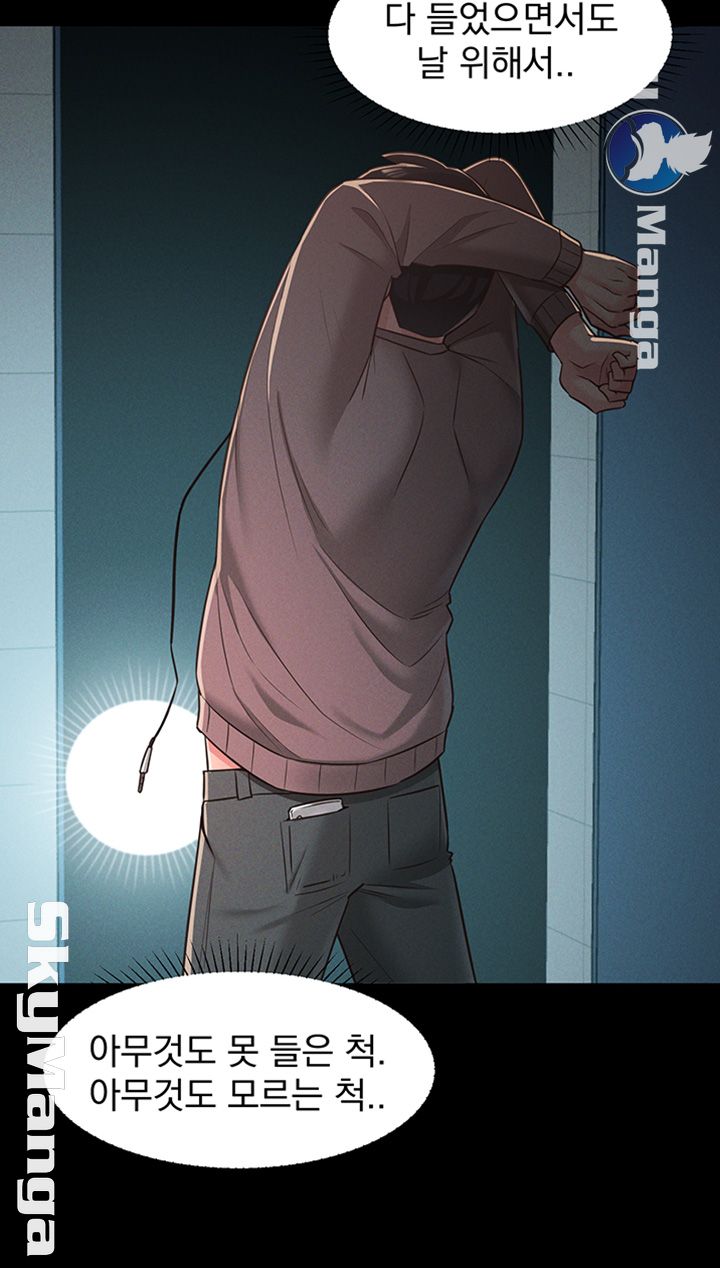 A Knowing Sister Raw Chapter 22 Page 41