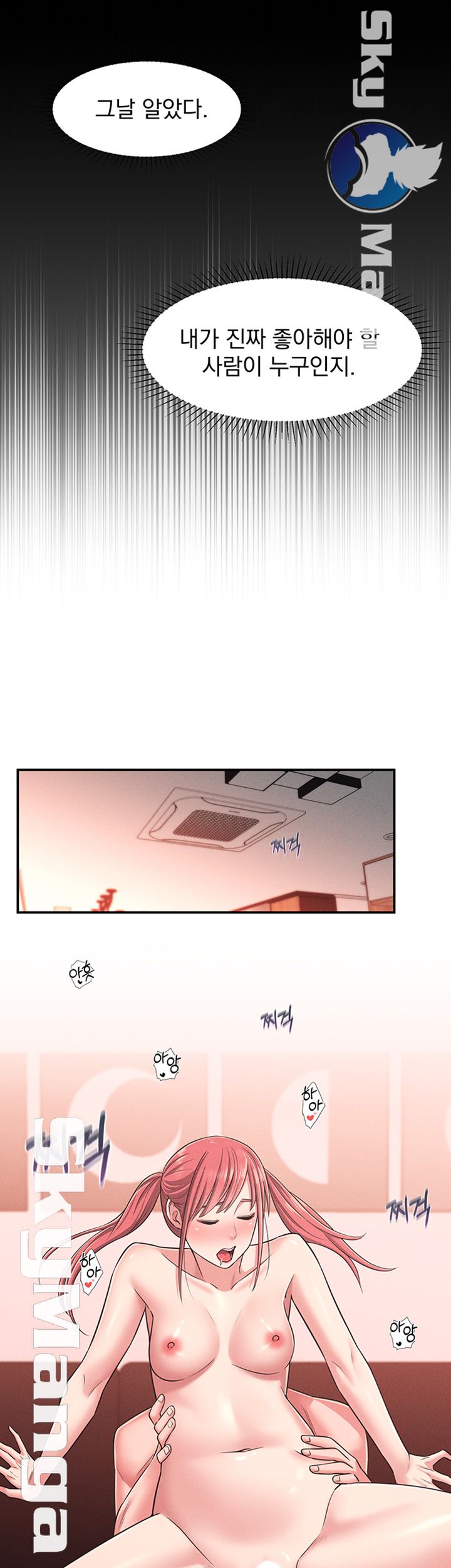A Knowing Sister Raw Chapter 22 Page 42
