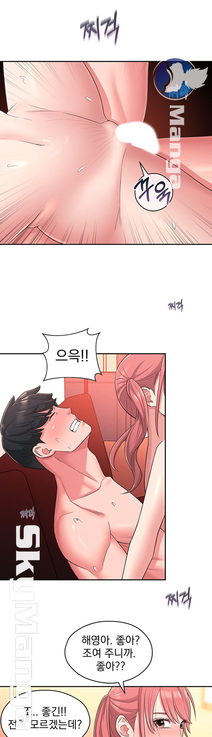 A Knowing Sister Raw Chapter 22 Page 44