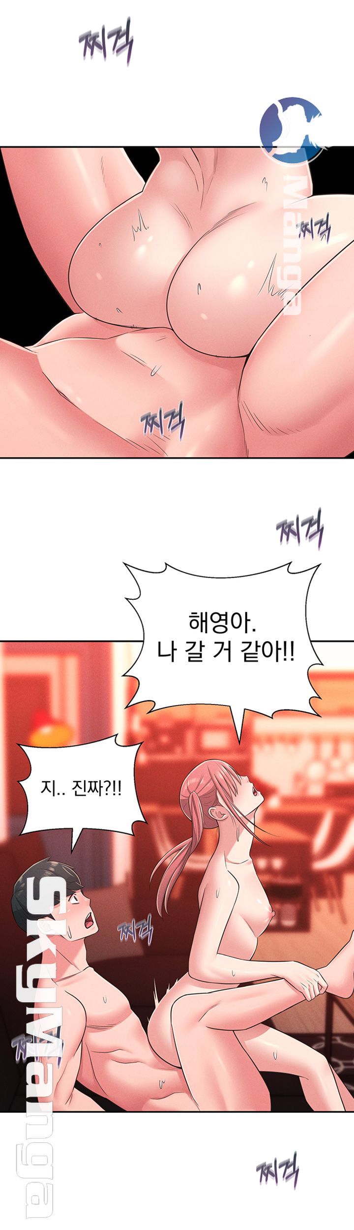 A Knowing Sister Raw Chapter 22 Page 50