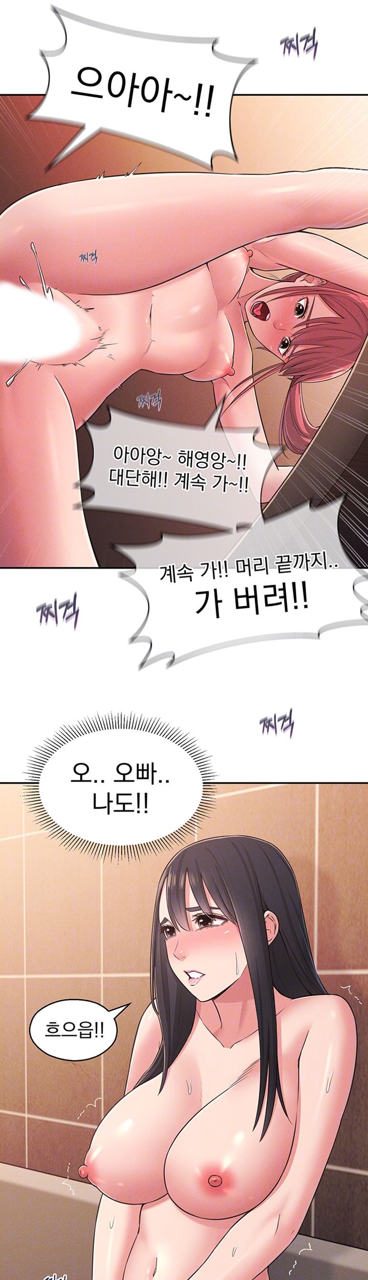 A Knowing Sister Raw Chapter 23 Page 14