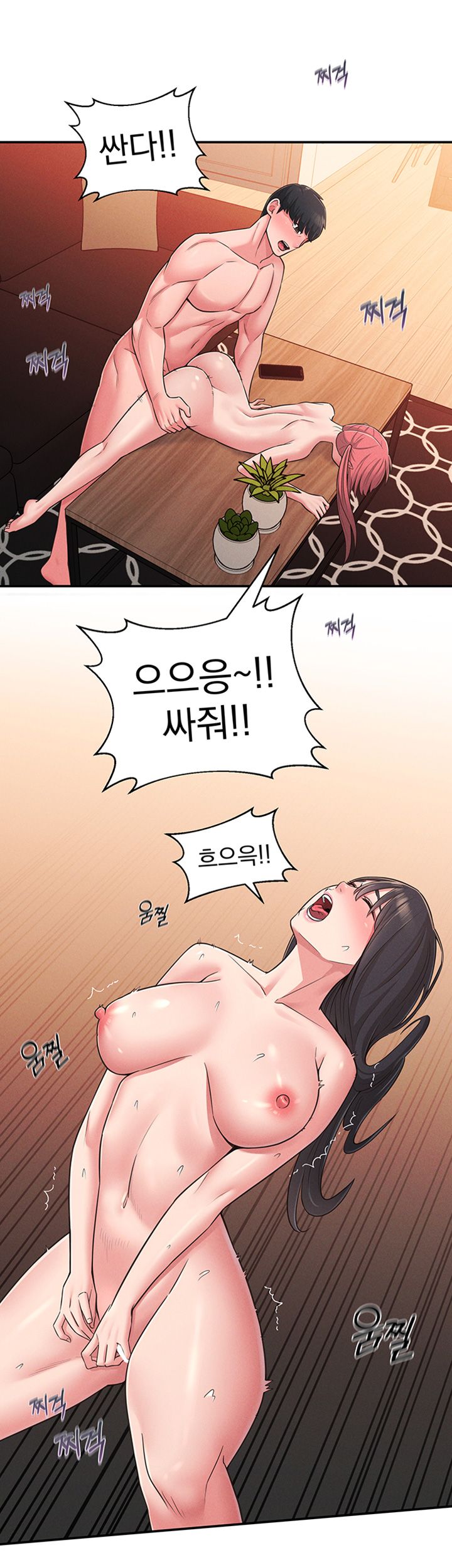 A Knowing Sister Raw Chapter 23 Page 16