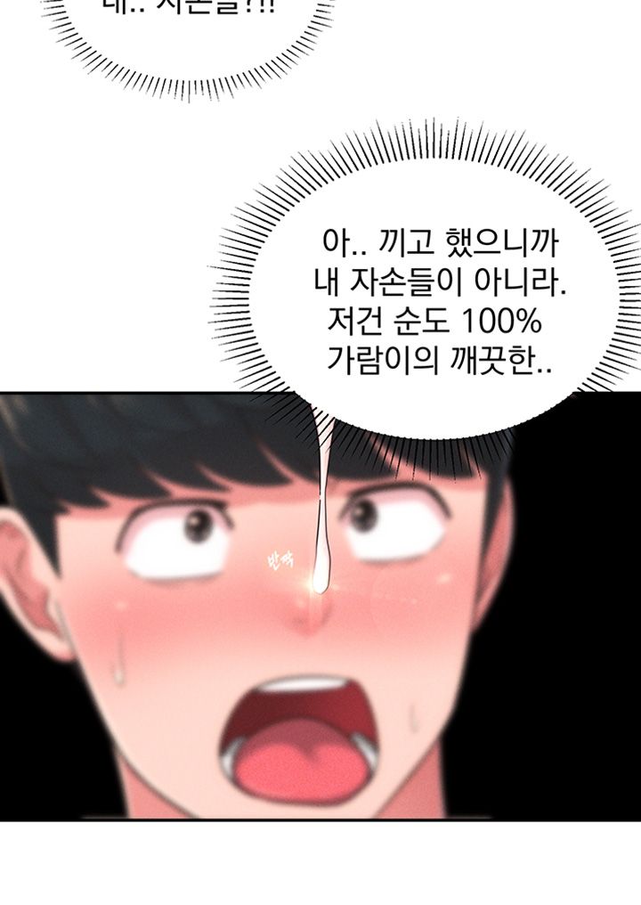 A Knowing Sister Raw Chapter 23 Page 37