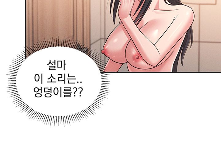 A Knowing Sister Raw Chapter 23 Page 39