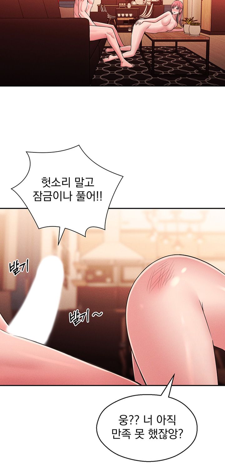 A Knowing Sister Raw Chapter 23 Page 45