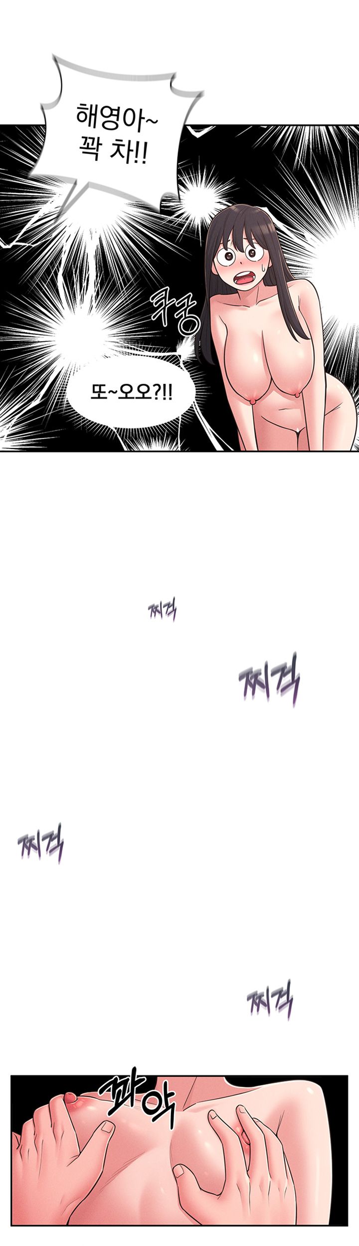 A Knowing Sister Raw Chapter 23 Page 50