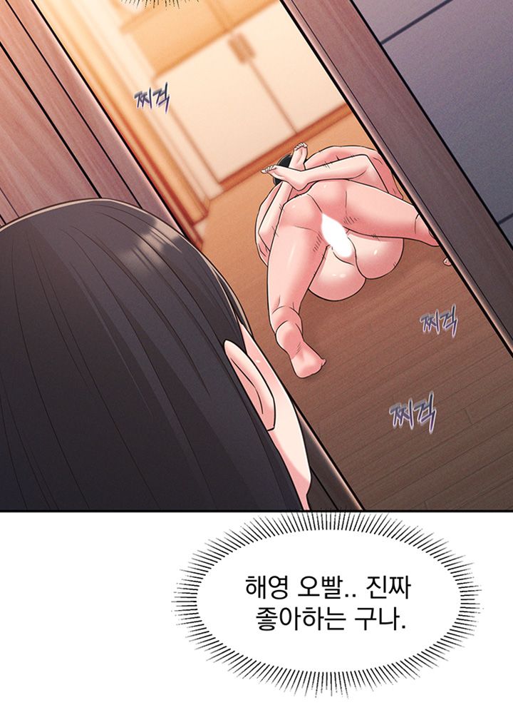 A Knowing Sister Raw Chapter 23 Page 53