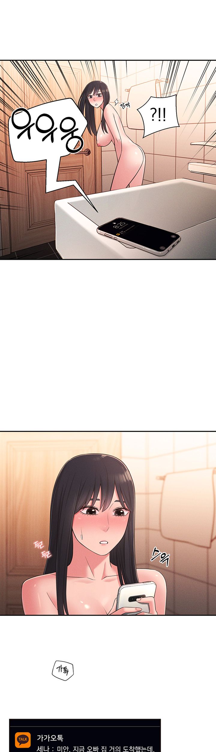 A Knowing Sister Raw Chapter 23 Page 56
