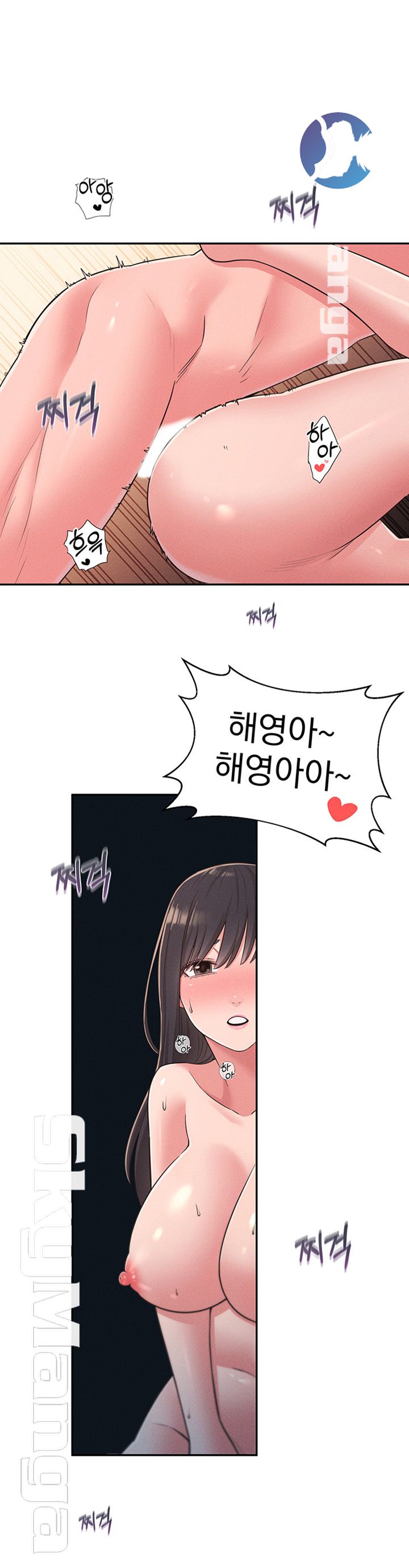 A Knowing Sister Raw Chapter 24 Page 1