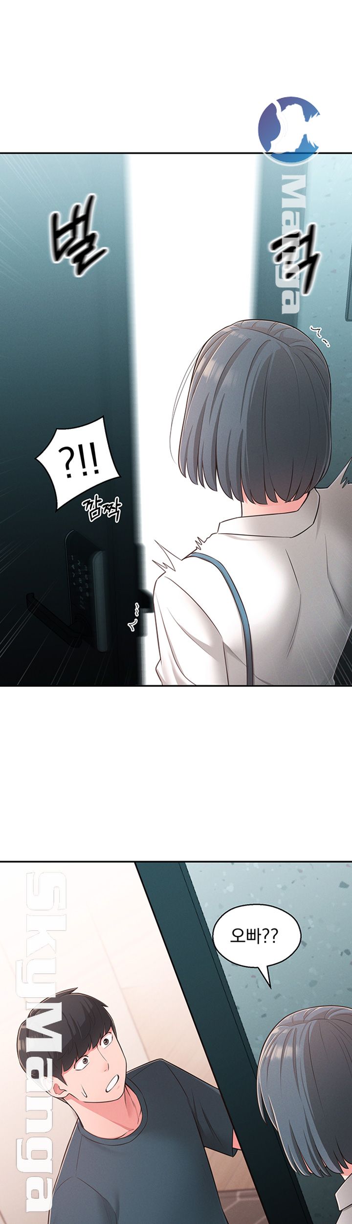 A Knowing Sister Raw Chapter 24 Page 10