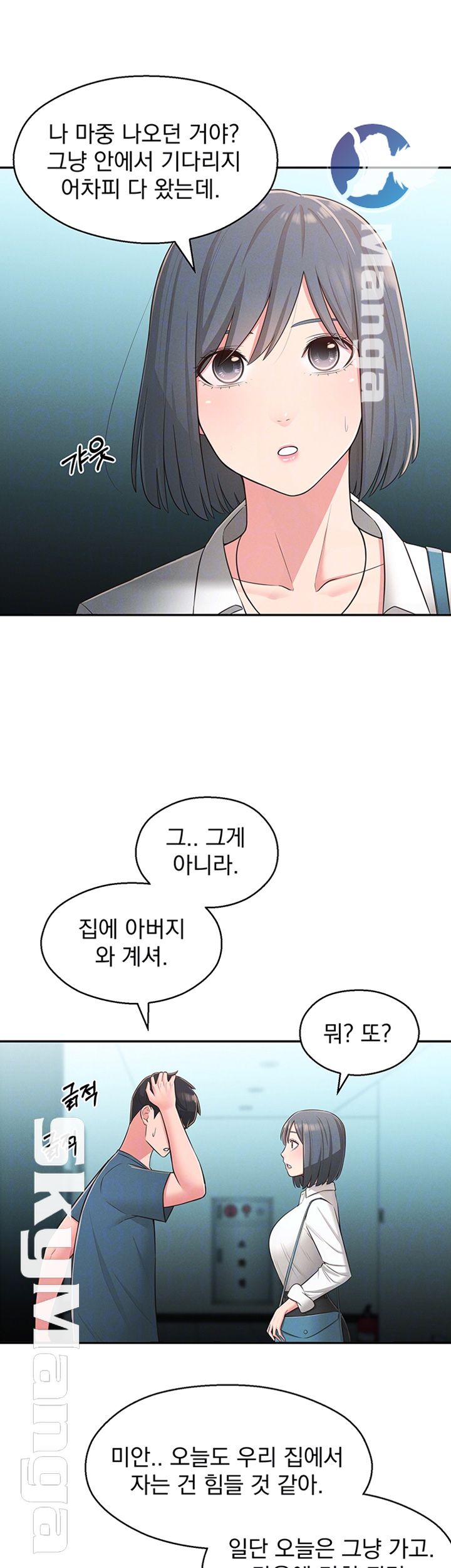 A Knowing Sister Raw Chapter 24 Page 12