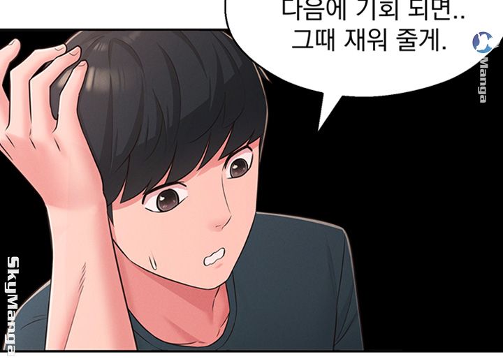 A Knowing Sister Raw Chapter 24 Page 13