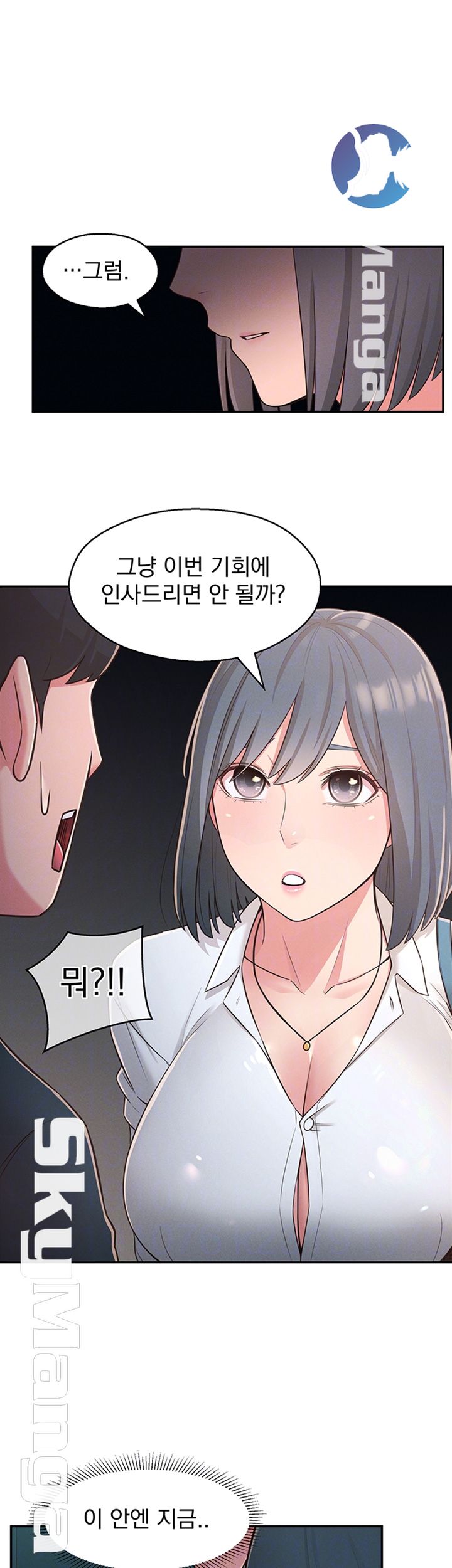 A Knowing Sister Raw Chapter 24 Page 14