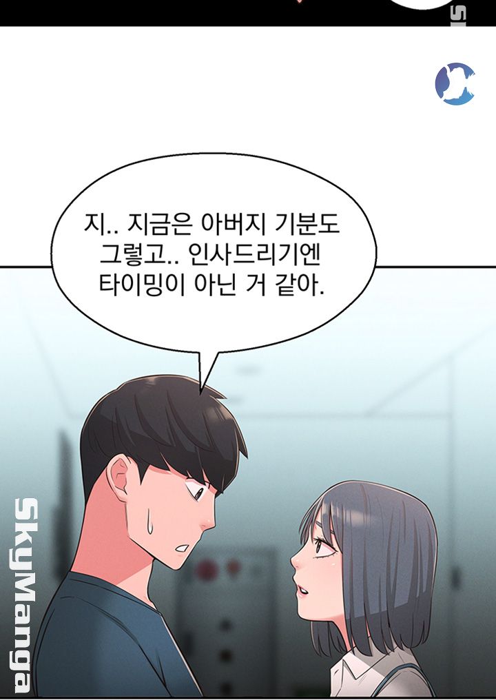 A Knowing Sister Raw Chapter 24 Page 17