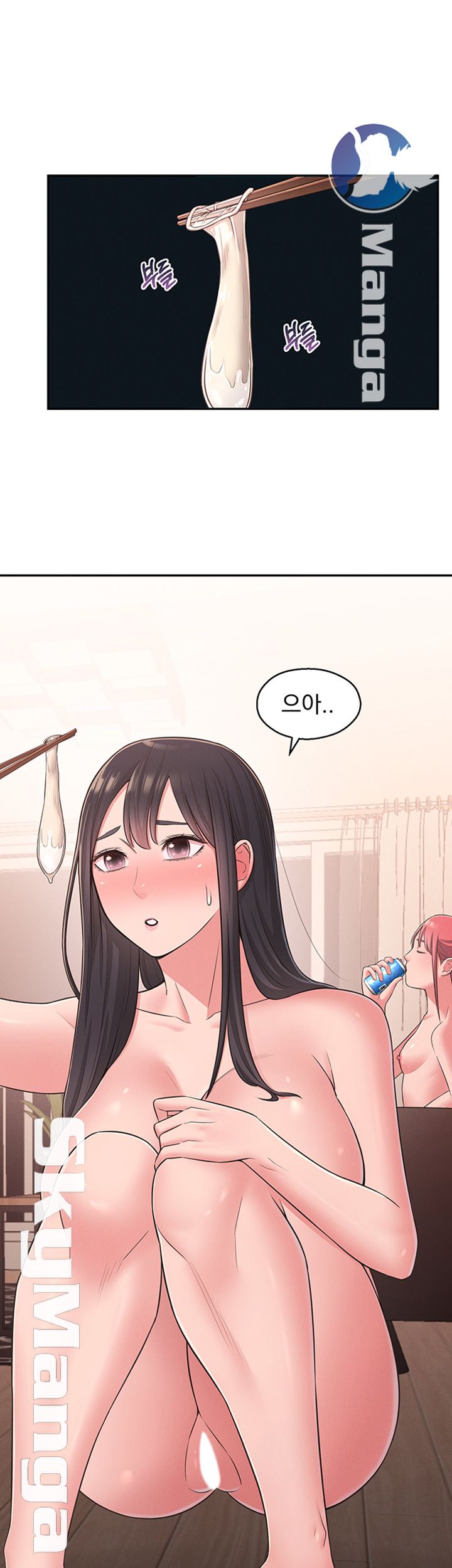A Knowing Sister Raw Chapter 24 Page 20