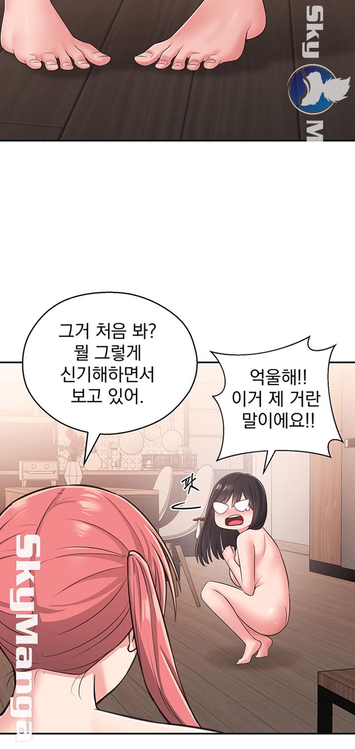 A Knowing Sister Raw Chapter 24 Page 21