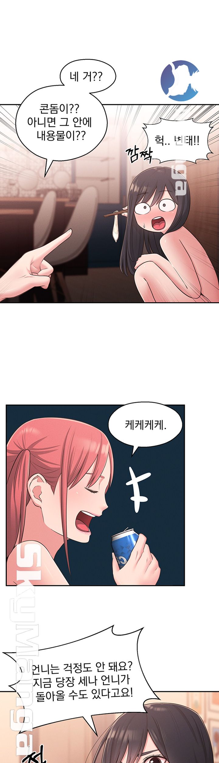 A Knowing Sister Raw Chapter 24 Page 22