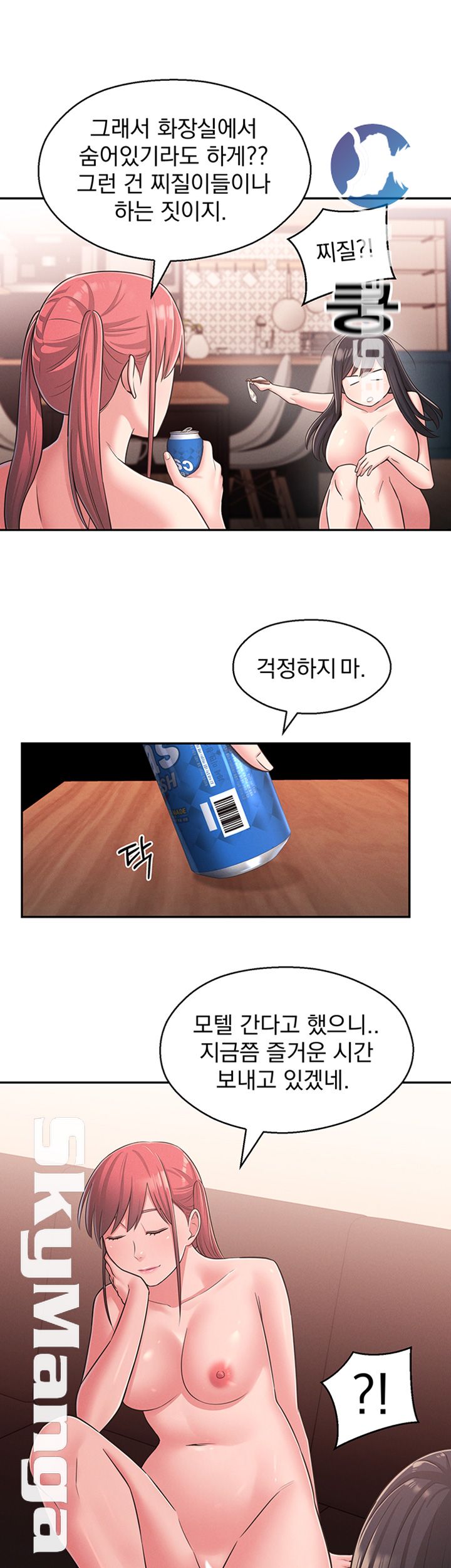 A Knowing Sister Raw Chapter 24 Page 24