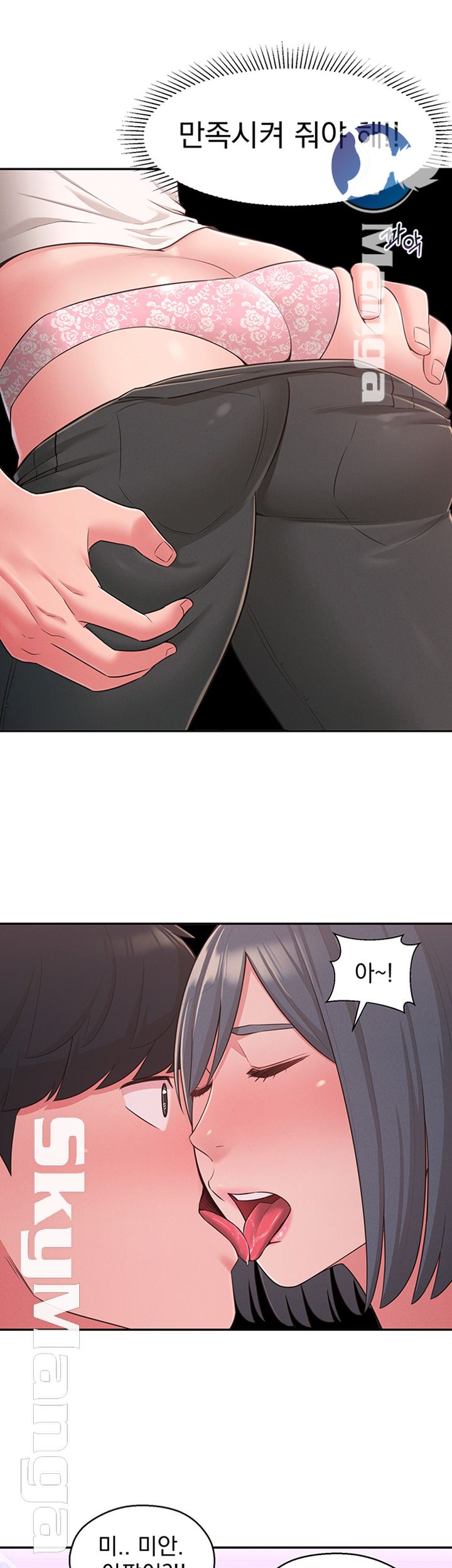 A Knowing Sister Raw Chapter 24 Page 32