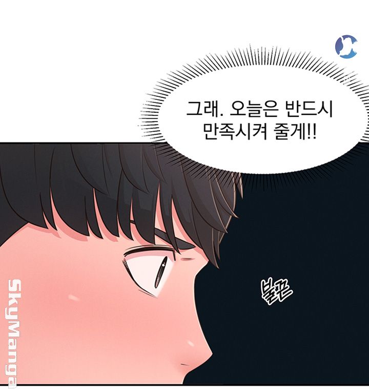 A Knowing Sister Raw Chapter 24 Page 35