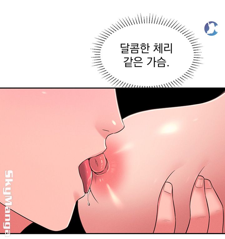A Knowing Sister Raw Chapter 24 Page 39