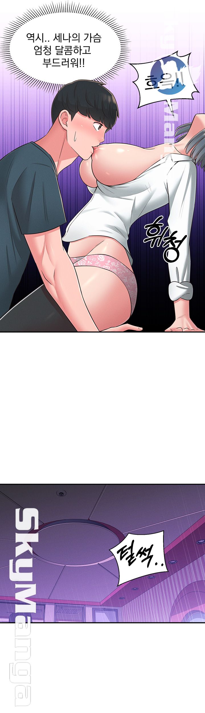 A Knowing Sister Raw Chapter 24 Page 42