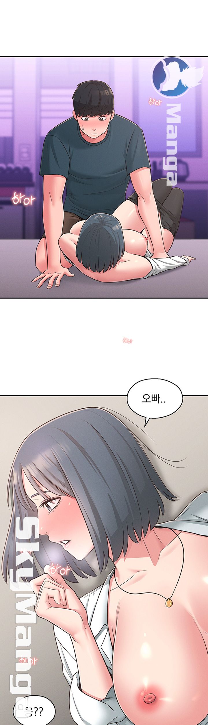 A Knowing Sister Raw Chapter 24 Page 44