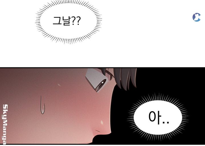 A Knowing Sister Raw Chapter 24 Page 47