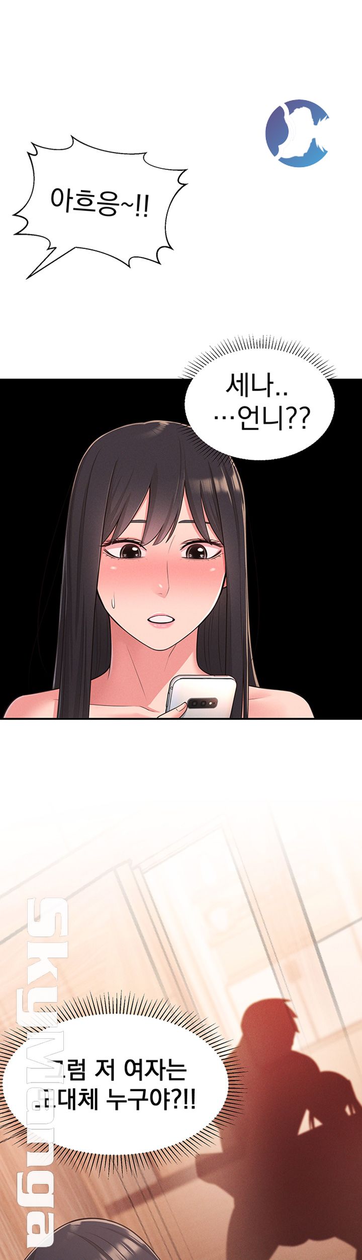 A Knowing Sister Raw Chapter 24 Page 5